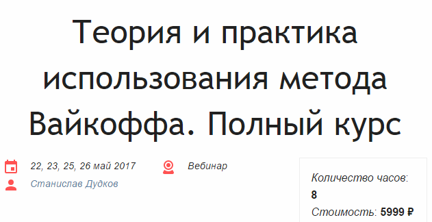 Станислав Дудков - Теория и практика использования_0.png